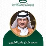 محمد شاكر