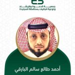 احمد طالع