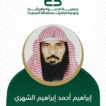 ابراهيم-احمد