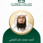 احمد-البارقي