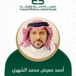 احمد-معيض