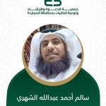 سالم-احمد
