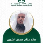 صالح-سالم