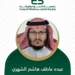 عبده-عاطف